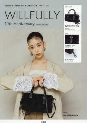ウィルフリー スペシャルバッグブック