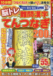 晋遊舎ムック本[ムック]詳しい納期他、ご注文時はご利用案内・返品のページをご確認ください出版社名晋遊舎出版年月2025年02月サイズ153P 30cmISBNコード9784801824645趣味 パズル・脳トレ・ぬりえ 大人のドリル脳トレ難問漢字てんつなぎノウトレ ナンモン カンジ テンツナギ シンユウシヤ ムツク※ページ内の情報は告知なく変更になることがあります。あらかじめご了承ください登録日2025/02/27