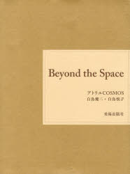 Beyond the Space AgGCOSMOS {xq 2Zbg