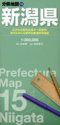 分県地図 15本詳しい納期他、ご注文時はご利用案内・返品のページをご確認ください出版社名昭文社出版年月2024年11月サイズ地図1枚 88×63cm（折りたたみ21cm）ISBNコード9784398764652地図・ガイド 地図 県別地図新...
