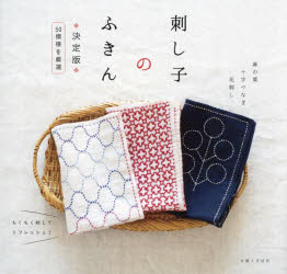 本詳しい納期他、ご注文時はご利用案内・返品のページをご確認ください出版社名主婦と生活社出版年月2025年02月サイズ127P 20×21cmISBNコード9784391164657生活 和洋裁・手芸 ししゅう刺し子のふきんサシコ ノ フキン※ページ内の情報は告知なく変更になることがあります。あらかじめご了承ください登録日2025/01/24