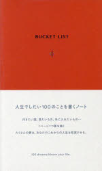 その他詳しい納期他、ご注文時はご利用案内・返品のページをご確認ください出版社名いろは出版出版年月2024年04月サイズISBNコード9784866074672生活 ファッション・美容 雑貨BUCKET LIST terracotバケツト リスト テラコツタ※ページ内の情報は告知なく変更になることがあります。あらかじめご了承ください登録日2024/04/10