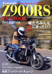 Kawasaki Z900RS FANBOOK 2nd Edition