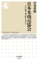 乐天商城 - 日本水商売協会 コロナ禍の「夜の街」を支えて
