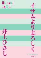 Rakuten - イサムよりよろしく