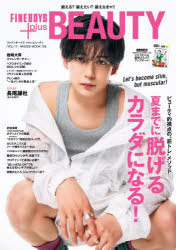 FINEBOYS＋plus BEAUTY VOL.11