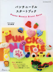 吉田微風／著Heart Warming Life Series本[ムック]詳しい納期他、ご注文時はご利用案内・返品のページをご確認ください出版社名日本ヴォーグ社出版年月2025年04月サイズ63P 26cmISBNコード9784529064705生活 和洋裁・手芸 編み物パンチニードルスタートブックパンチ ニ-ドル スタ-ト ブツク ハ-ト ウオ-ミング ライフ シリ-ズ HEART WARMING LIFE SERIES※ページ内の情報は告知なく変更になることがあります。あらかじめご了承ください登録日2025/04/22