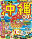 るるぶ情報版 九州 13本[ムック]詳しい納期他、ご注文時はご利用案内・返品のページをご確認ください出版社名JTBパブリッシング出版年月2023年05月サイズ102P 26cmISBNコード9784533154706地図・ガイド ガイド るるぶ国内るるぶ沖縄ベスト ’24ルルブ オキナワ ベスト 2024 2024 ルルブ ジヨウホウバン キユウシユウ 13※ページ内の情報は告知なく変更になることがあります。あらかじめご了承ください登録日2023/05/18