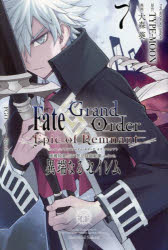 Other - Fate／GrandO 亜種特異点4 7