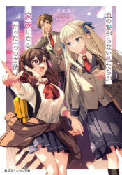 Author Name: Sa Line - 血の繋がらない私たちが家族になるたった一つの方法