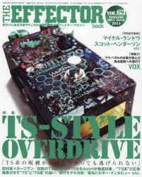 THE EFFECTOR book VOL.63（2024SPRING）