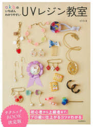 a.k.b.�Τ����Ф�狼��䤹��UV�쥸�󶵼�