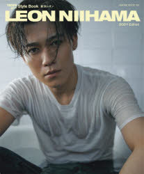 LEON NIIHAMA FINEBOYS��plus Style Book BODY Edition