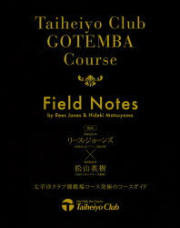 Field Notes 太平洋クラブ御殿場コース