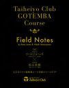 Field Notes 太平洋クラブ御殿場コース