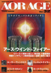 AOR AGE Vol.32