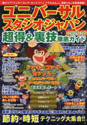 COSMIC MOOK本[ムック]詳しい納期他、ご注文時はご利用案内・返品のページをご確認ください出版社名コスミック出版出版年月2025年03月サイズ127P 30cmISBNコード9784774744759地図・ガイド ガイド ガイドその...