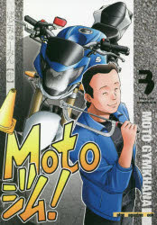 Motoジム! 3
