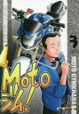 MotoW! 3