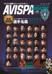 AVISPA MAGAZINE ArXpItBV}KW Vol.29i2021.MAYj