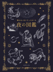 多田多恵子／監修 小宮輝之／監修 安藤沙帆／編集・文本詳しい納期他、ご注文時はご利用案内・返品のページをご確認ください出版社名三才ブックス出版年月2025年12月サイズ239P 16cmISBNコード9784866734804教養 雑学・知...