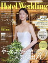 Hotel Wedding No.55