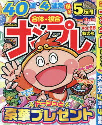 みんなが選んだナンプレ特大号 Vol.28