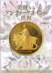 大谷雄司／著本詳しい納期他、ご注文時はご利用案内・返品のページをご確認ください出版社名幻冬舎メディアコンサルティング出版年月2023年12月サイズ127P 21cmISBNコード9784344944824趣味 ホビー コレクション美麗なるアンティークコインの世界ビレイ ナル アンテイ-ク コイン ノ セカイ※ページ内の情報は告知なく変更になることがあります。あらかじめご了承ください登録日2023/12/09