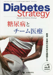 Diabetes Strategy Journal of Diabetes Strategy vol.10no.4i2020j