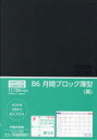 2024年版 508.B6月間ブロック薄型