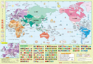 すみっコぐらし 世界地図