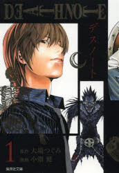 DEATH NOTE 1