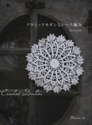 Aki Kasaishi／著本詳しい納期他、ご注文時はご利用案内・返品のページをご確認ください出版社名日本ヴォーグ社出版年月2025年06月サイズ104P 26cmISBNコード9784529064873生活 和洋裁・手芸 編み物クラシックモダンなレース編みクラシツク モダン ナ レ-スアミ※ページ内の情報は告知なく変更になることがあります。あらかじめご了承ください登録日2025/05/02
