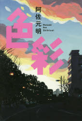 Pocketbooks （Literature） - 色彩