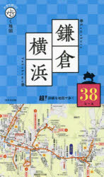 片手で持って歩く地図本詳しい納期他、ご注文時はご利用案内・返品のページをご確認ください出版社名成美堂出版出版年月2025年03月サイズ223P 22cmISBNコード9784415334899地図・ガイド ガイド 国内ガイド鎌倉横浜 〔2025〕カマクラ ヨコハマ 2025 2025 カタテ デ モツテ アルク チズ※ページ内の情報は告知なく変更になることがあります。あらかじめご了承ください登録日2025/02/10