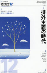 Books - 現代思想 vol.53-15（2025）