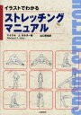 マイケル・J.オルター／著 山口英裕／訳本詳しい納期他、ご注文時はご利用案内・返品のページをご確認ください出版社名大修館書店出版年月2002年05月サイズ217P 26cmISBNコード9784469264920趣味 トレーニング ストレッチングイラストでわかるストレッチングマニュアルイラスト デ ワカル ストレツチング マニユアル原タイトル：Sport stretch※ページ内の情報は告知なく変更になることがあります。あらかじめご了承ください登録日2013/04/03