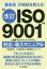 򶵤!ȲISO9001ʼޥͥȥƥӡбƳޥ˥奢