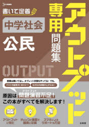 シグマベスト本詳しい納期他、ご注文時はご利用案内・返品のページをご確認ください出版社名文英堂出版年月2026年サイズ127P 26cmISBNコード9784578234937中学学参 教科別問題集 社会アウトプット専用問題集中学社会〈公民〉アウトプツト センヨウ モンダイシユウ チユウガク シヤカイ コウミン シグマ ベスト※ページ内の情報は告知なく変更になることがあります。あらかじめご了承ください登録日2026/06/03