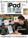 f21 iPaddp!SPECIAL