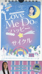 Book, Catalog - LoveMeDoの日めくりハッピーサイク