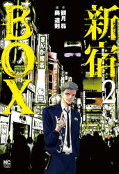 乐天商城 - 新宿BOX 2