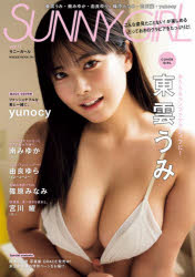 SUNNY GIRL vol.11