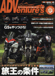 Motor Magazine Mook本[ムック]詳しい納期他、ご注文時はご利用案内・返品のページをご確認ください出版社名モーターマガジン社出版年月2019年07月サイズ129P 30cmISBNコード9784862794963趣味 くるま・バイク バイクADVenTure’s Vol.5（2019）アドベンチヤ-ズ 5（2019） 5（2019） アドヴエンチヤ-ズ 5（2019） 5（2019） ADVENTURE′S 5（2019） 5（2019） モ-タ- マガジン ムツク MOTOR MAGAZINE MOOK アドベンチヤ- バイク チヨウ※ページ内の情報は告知なく変更になることがあります。あらかじめご了承ください登録日2019/07/03