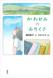 Rakuten - かわせみのみちくさ