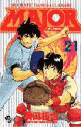 MAJOR DRAMATIC BASEBALL COMIC 21