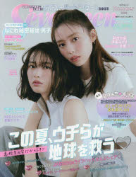 Seventeen 2025Summer