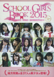 SCHOOL GIRLS BOOK summer time memories 2015country side