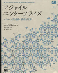 Mario E.Moreira／著 川口恭伸／監修 角征典／訳Object Oriented SELECTION本詳しい納期他、ご注文時はご利用案内・返品のページをご確認ください出版社名翔泳社出版年月2018年03月サイズ295P 23cmISBNコード9784798155043コンピュータ プログラミング 開発技法アジャイルエンタープライズ アジャイル型組織の構築と運用アジヤイル エンタ-プライズ アジヤイルガタ ソシキ ノ コウチク ト ウンヨウ オブジエクト オリエンテツド セレクシヨン OBJECT ORIENTED SELECTION原タイトル：The Agile Enterprise※ページ内の情報は告知なく変更になることがあります。あらかじめご了承ください登録日2018/03/16