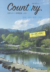 本詳しい納期他、ご注文時はご利用案内・返品のページをご確認ください出版社名graphic hand’s出版年月2025年09月サイズ92P 21cmISBNコード9784991335044趣味 釣り 釣り場ガイドCountsry. 気持ちのいい管理釣場。 vol.2カンツリ- 2 2 COUNTSRY. 2 2 キモチ ノ イイ カンリ ツリバ フクシマ トチギ グンマ イバラキ※ページ内の情報は告知なく変更になることがあります。あらかじめご了承ください登録日2025/10/04